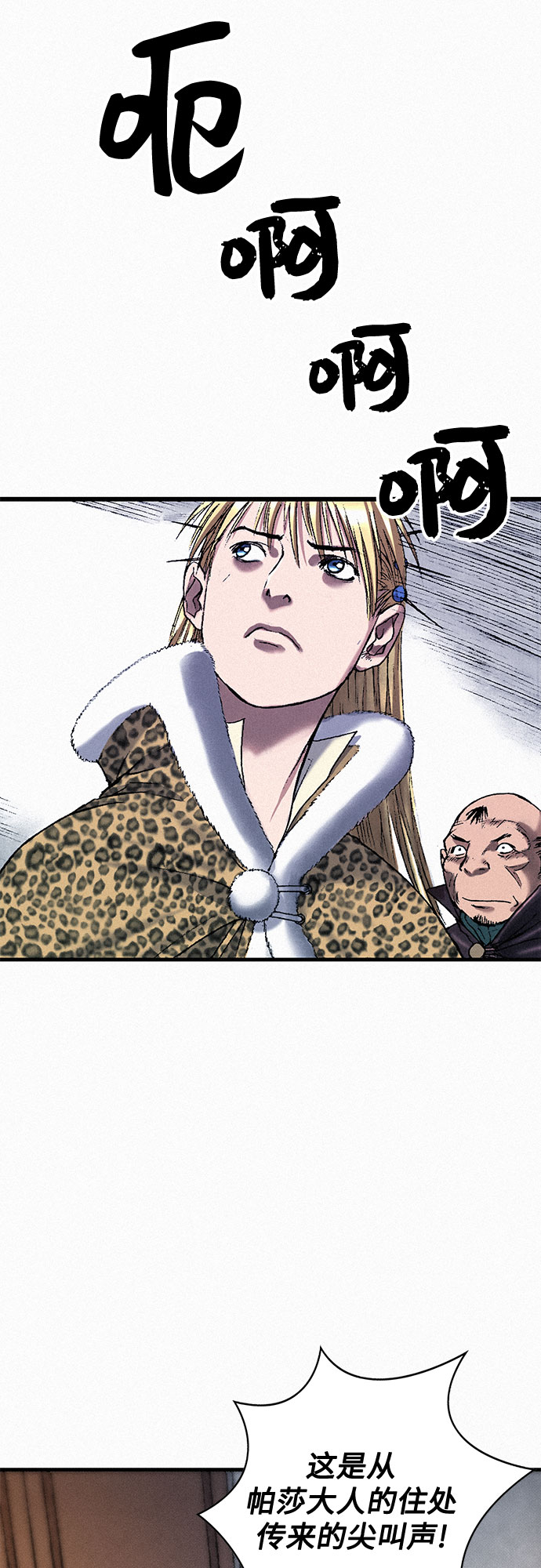 [第36话] 爱国同盟58