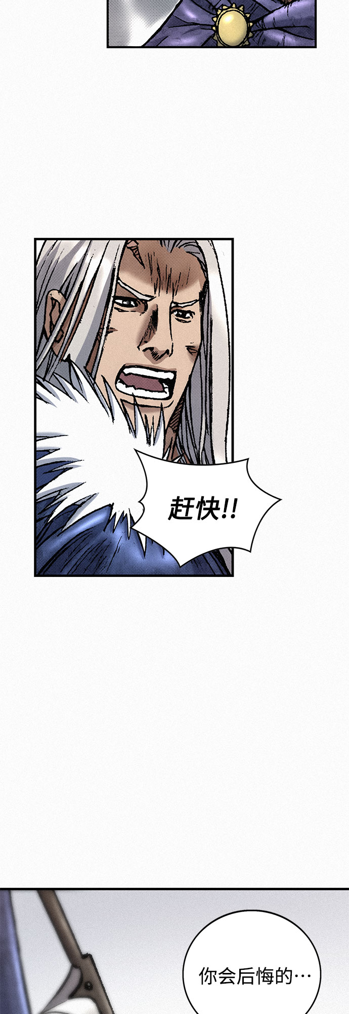 [第31话] 战士的复活74