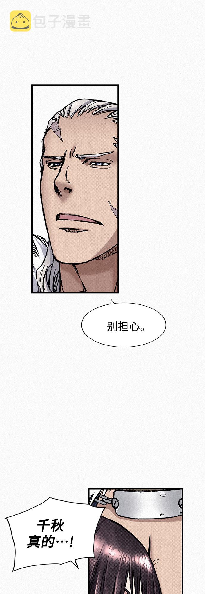 [第84话] 风暴前的宁静51
