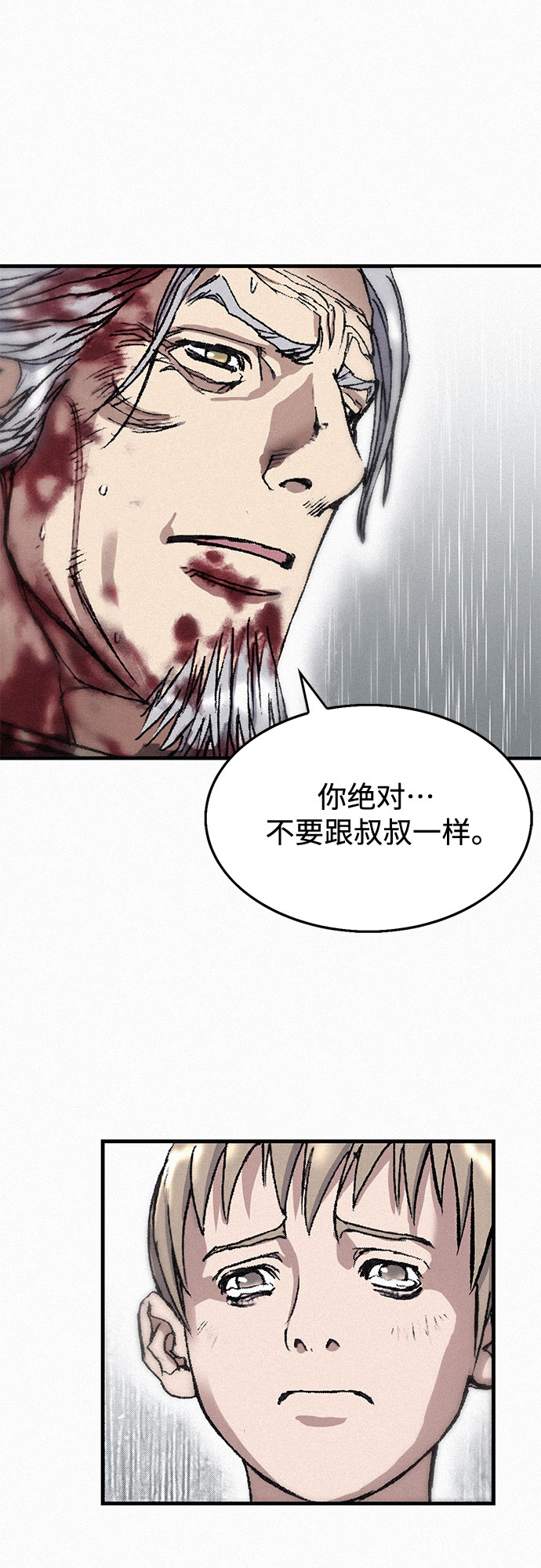 [第27话] 结者解之29