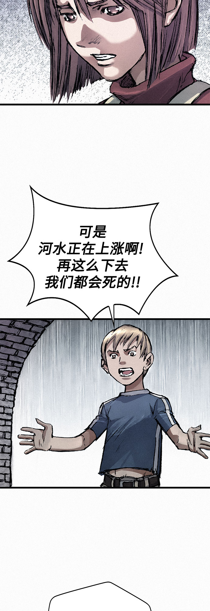 [第18话] 危机5