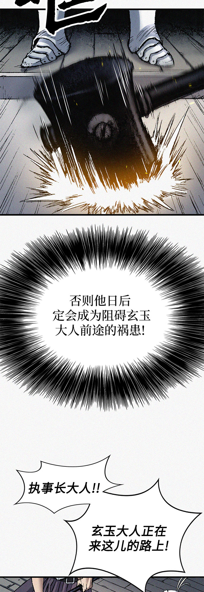 [第62话] 饥渴70