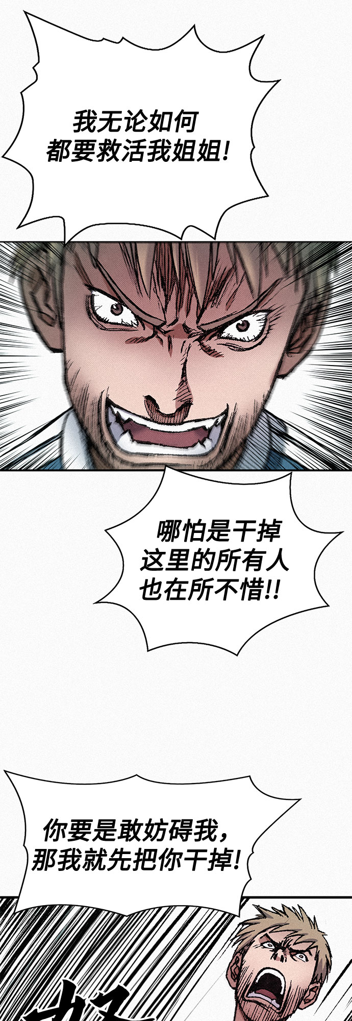 [第68话] 凶兆73