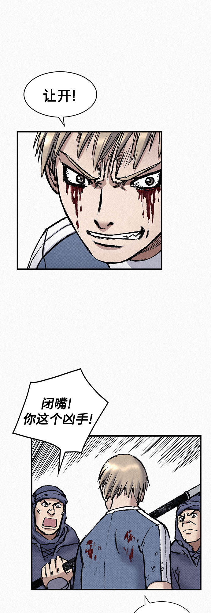 [第80话] 血泪20