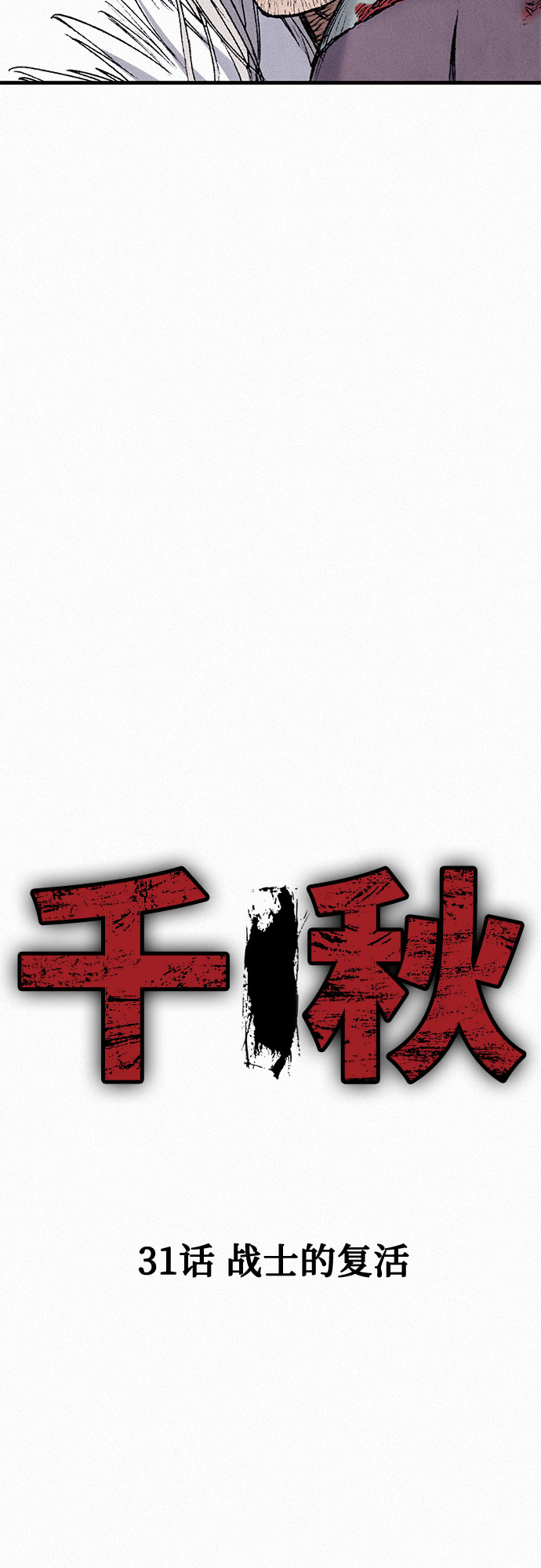 [第31话] 战士的复活12