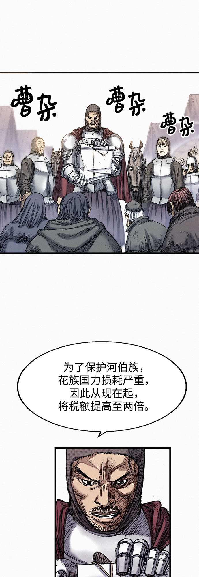 [第46话] 恶灵石81