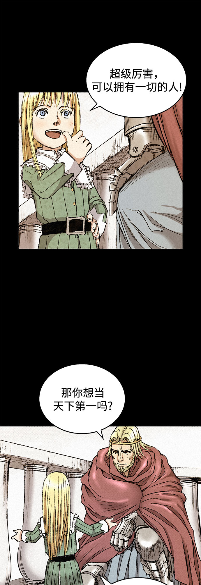 [第43话] 不死的人们71
