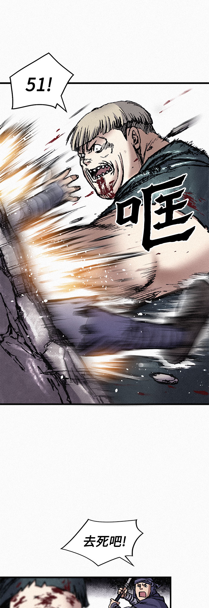 [第81话] 告别4