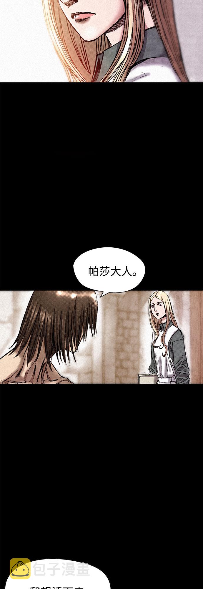 [第41话] 无面恐惧59