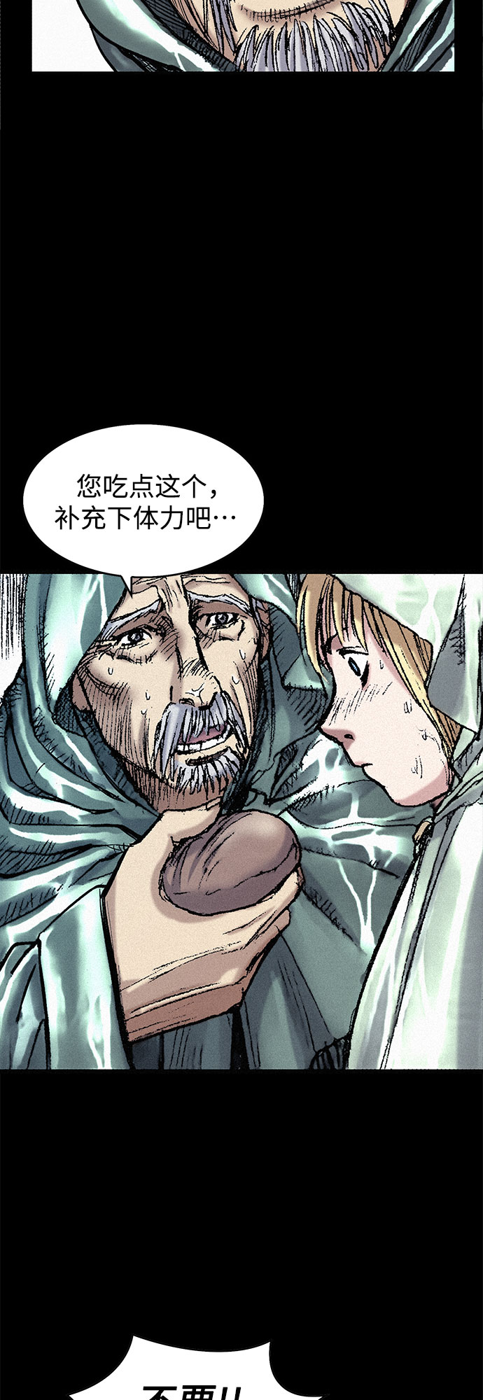 [第44话] 枷锁6