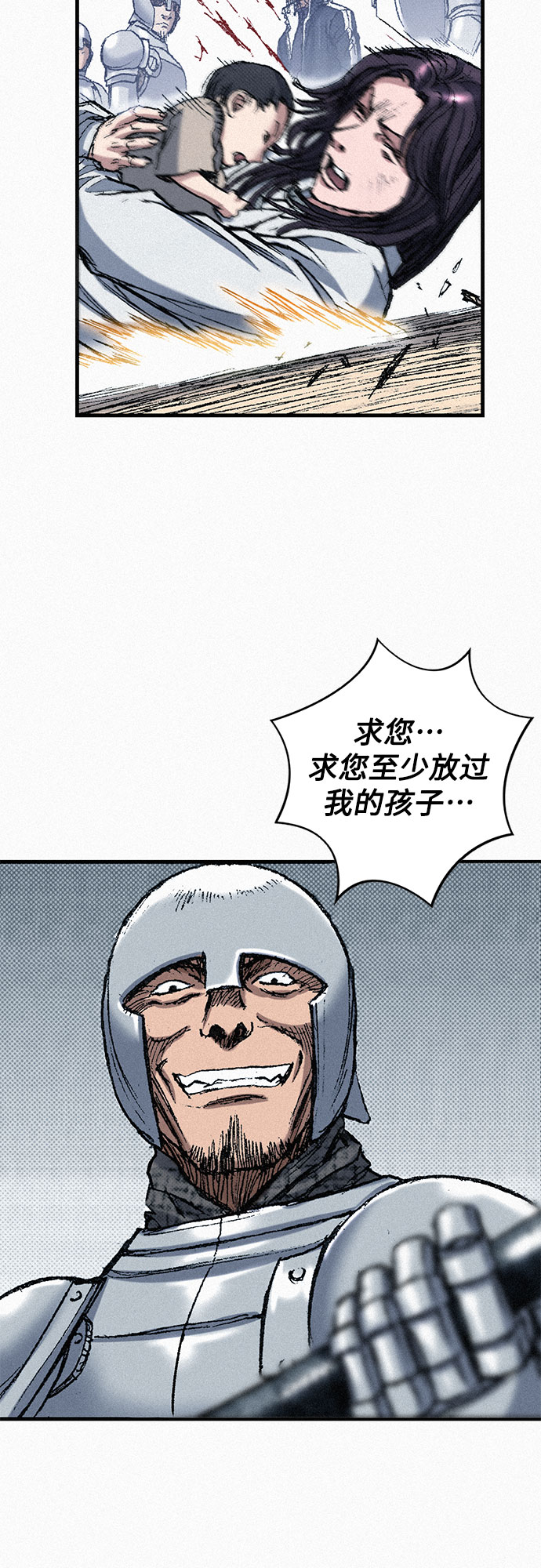 [第52话] 河伯族村子74