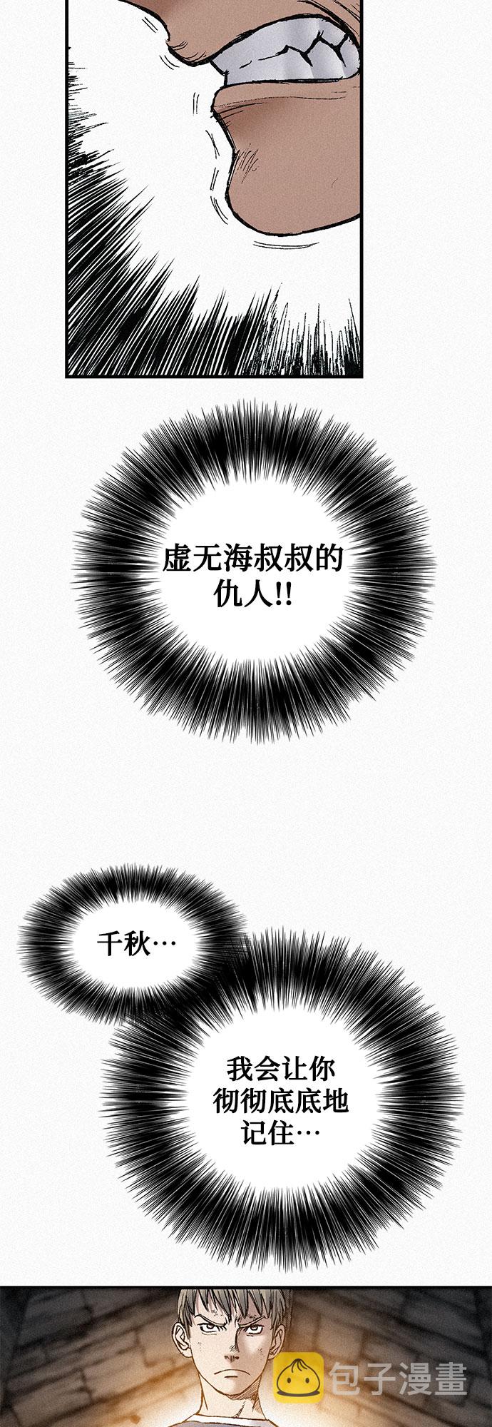 [第69话] 神都13