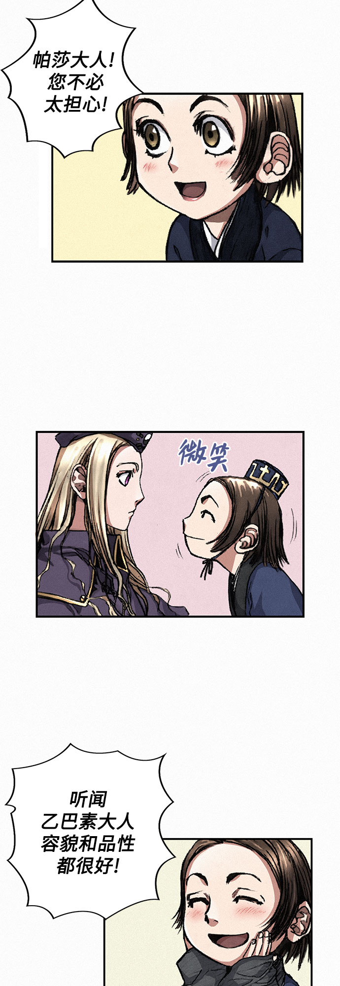 [第2话] 帕莎40