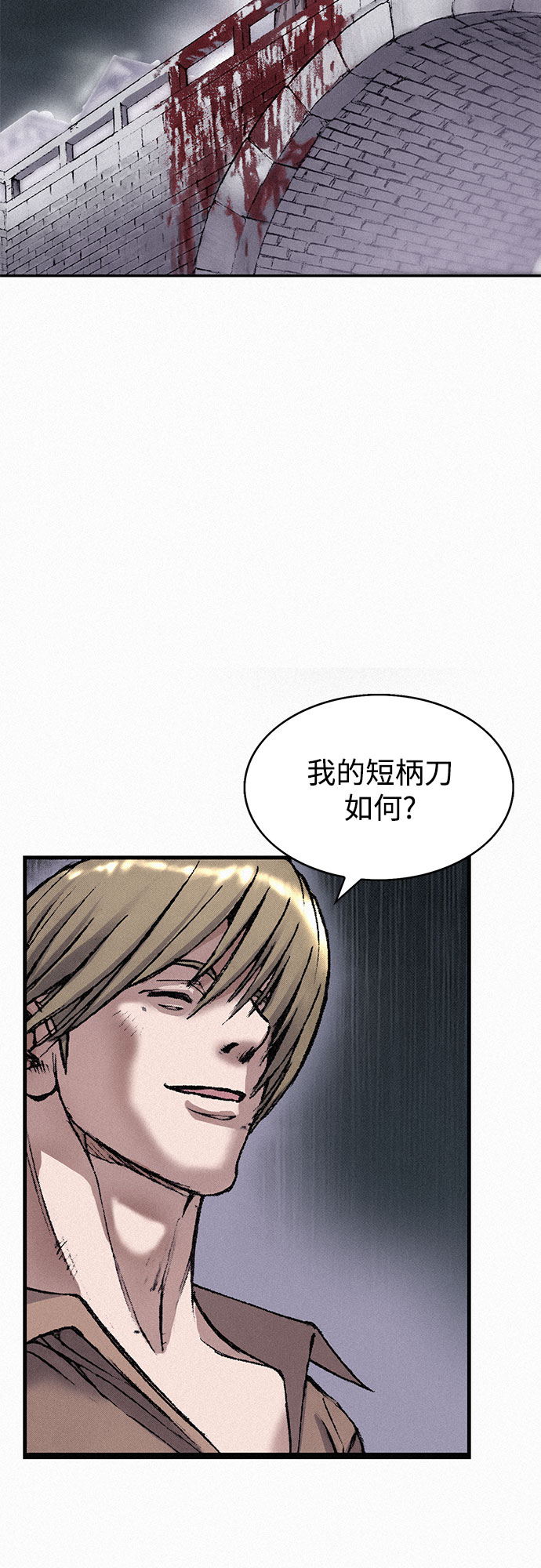 [第25话] 罪恶29