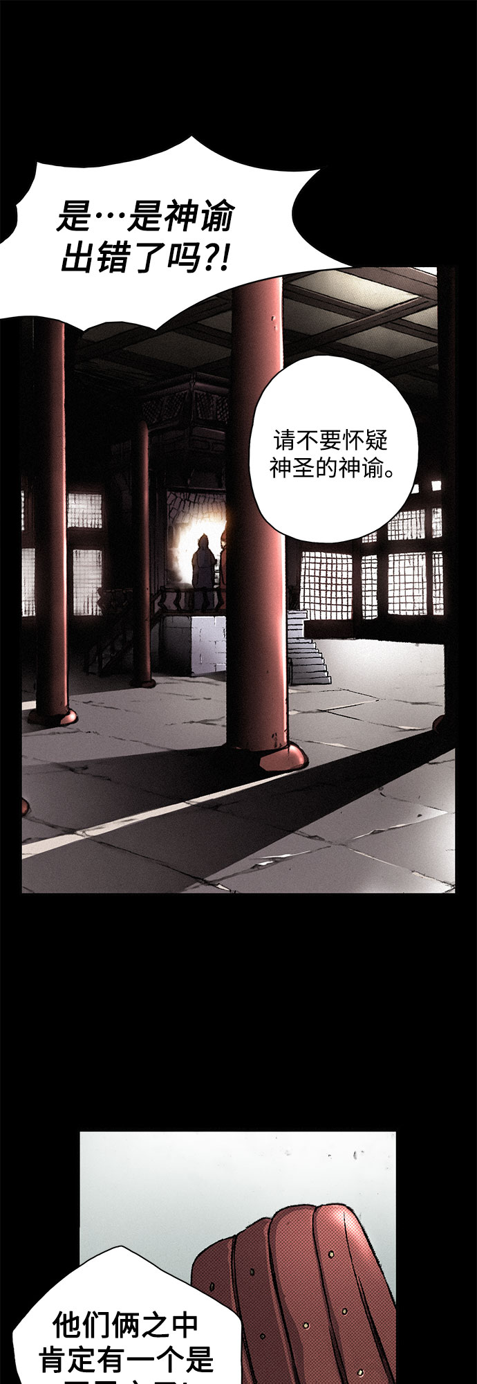 [第1话] 恶灵之子33