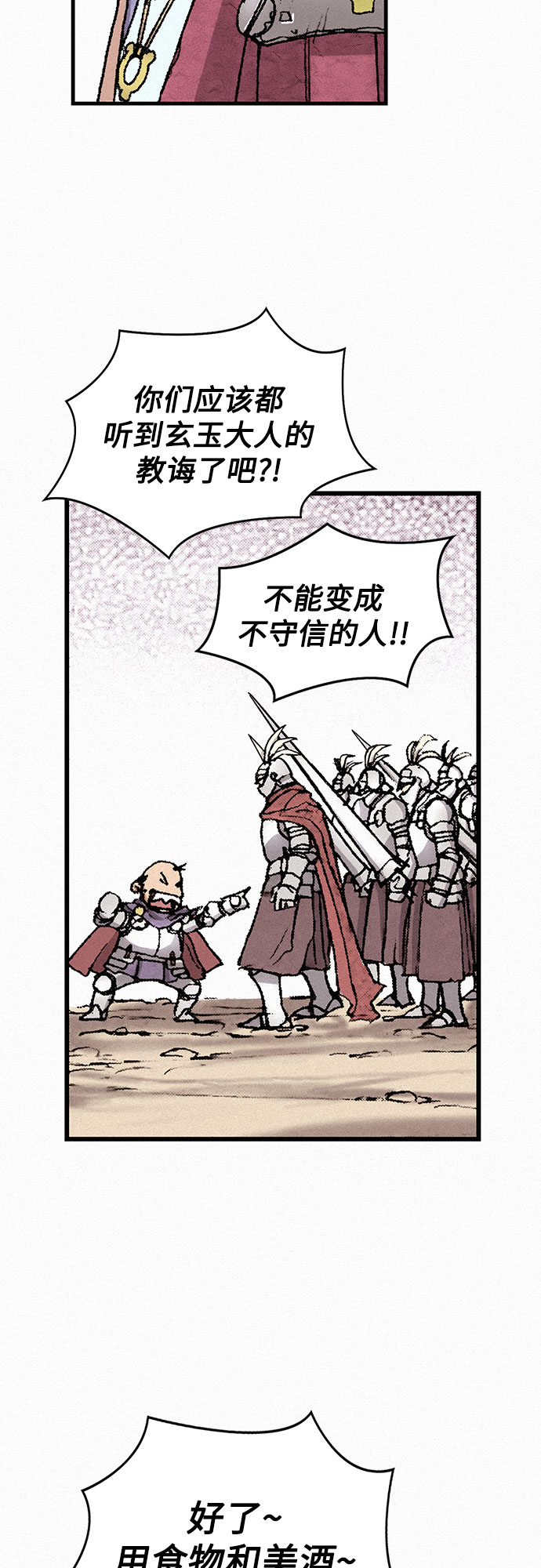 [第32话] 玄玉66