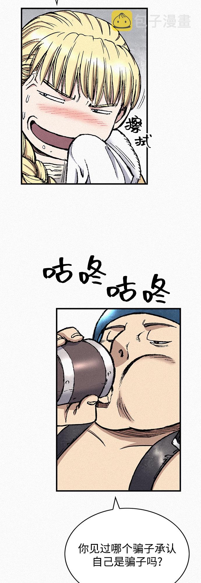 [第79话] 最後的人性79