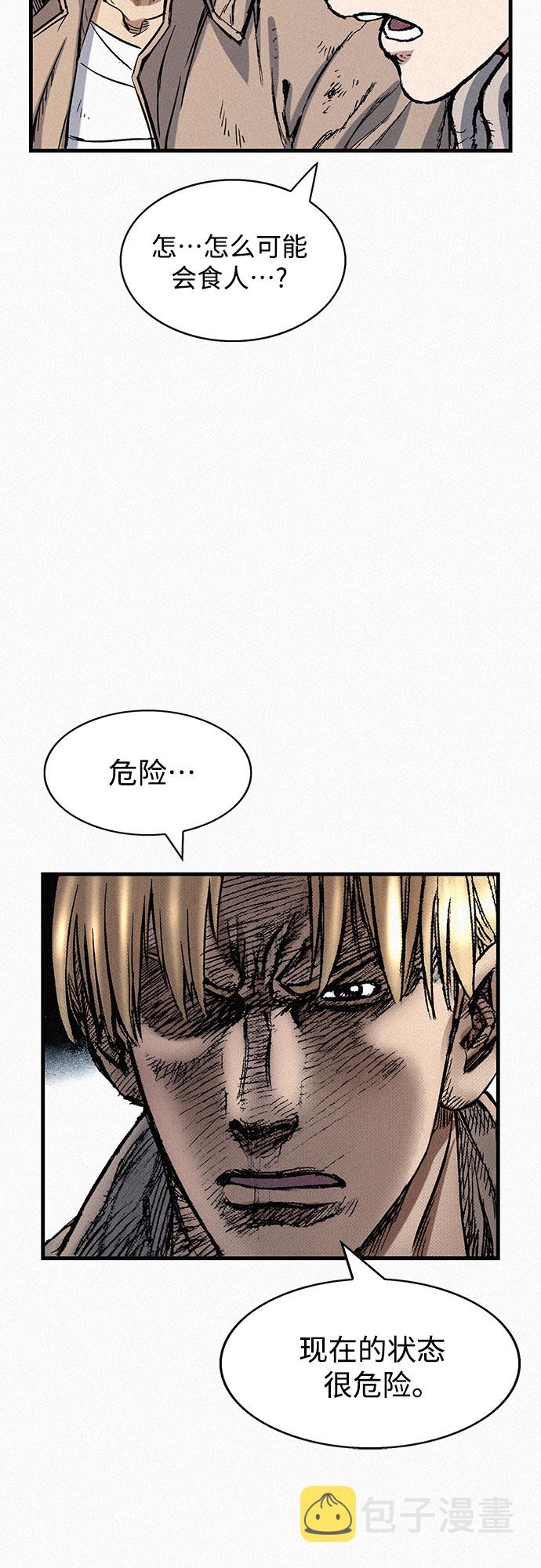 [第75话] 恐惧与癫狂71