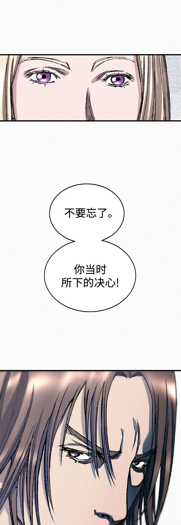 [第40话] 入侵者76