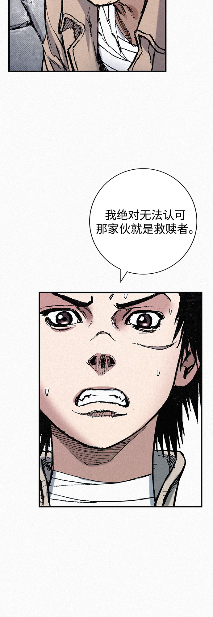 [第76话] 追踪84