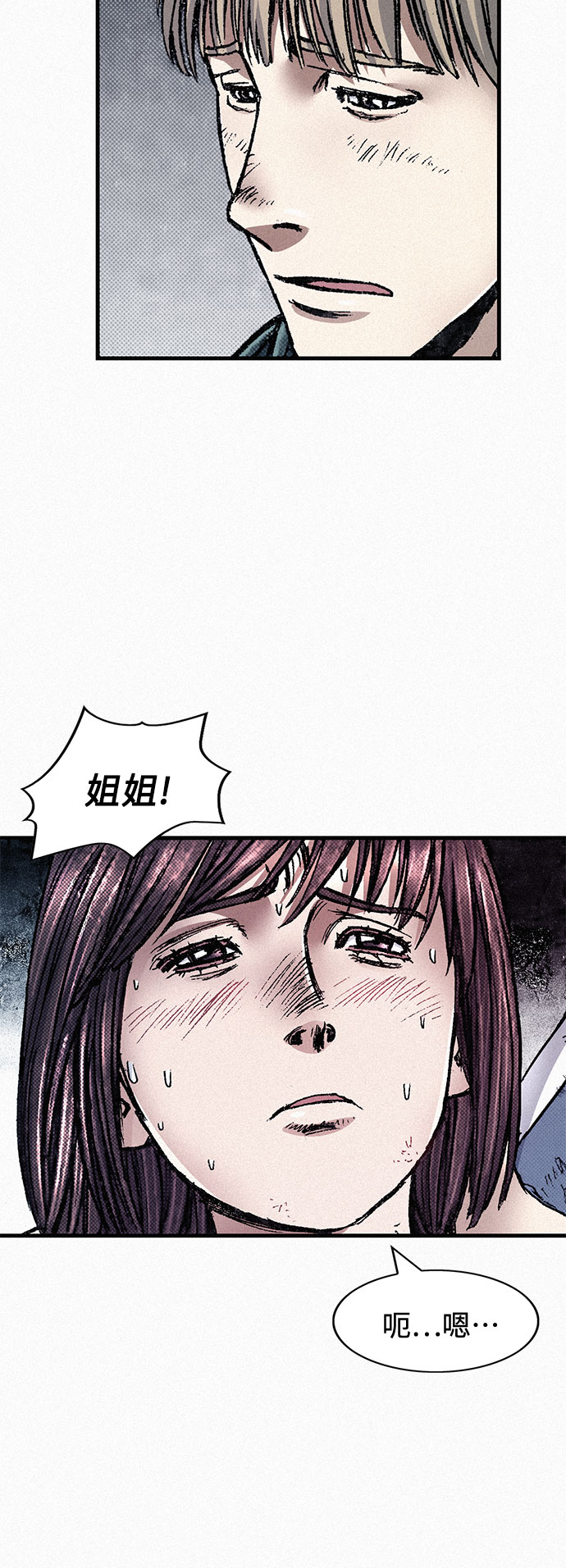 [第71话] 帷幕中的脸40