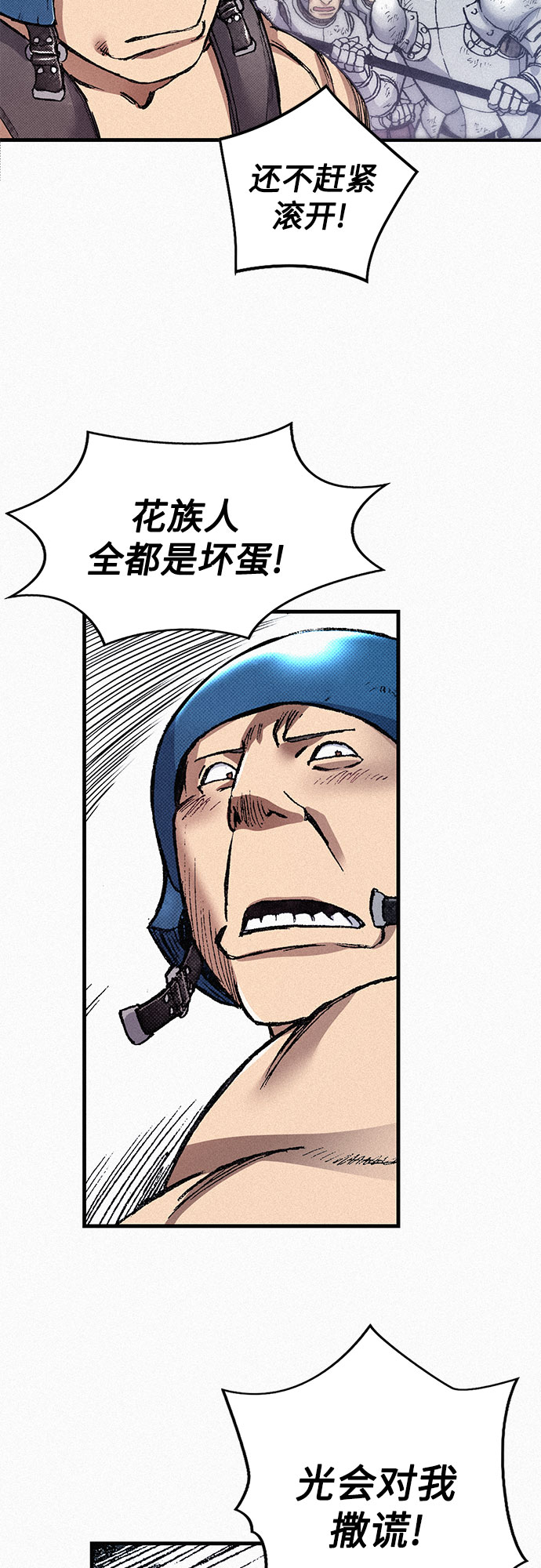 [第67话] 恶灵的复活56