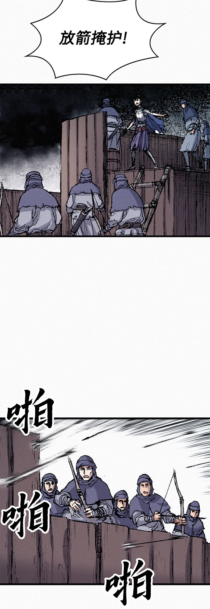 [第56话] 封锁城门12