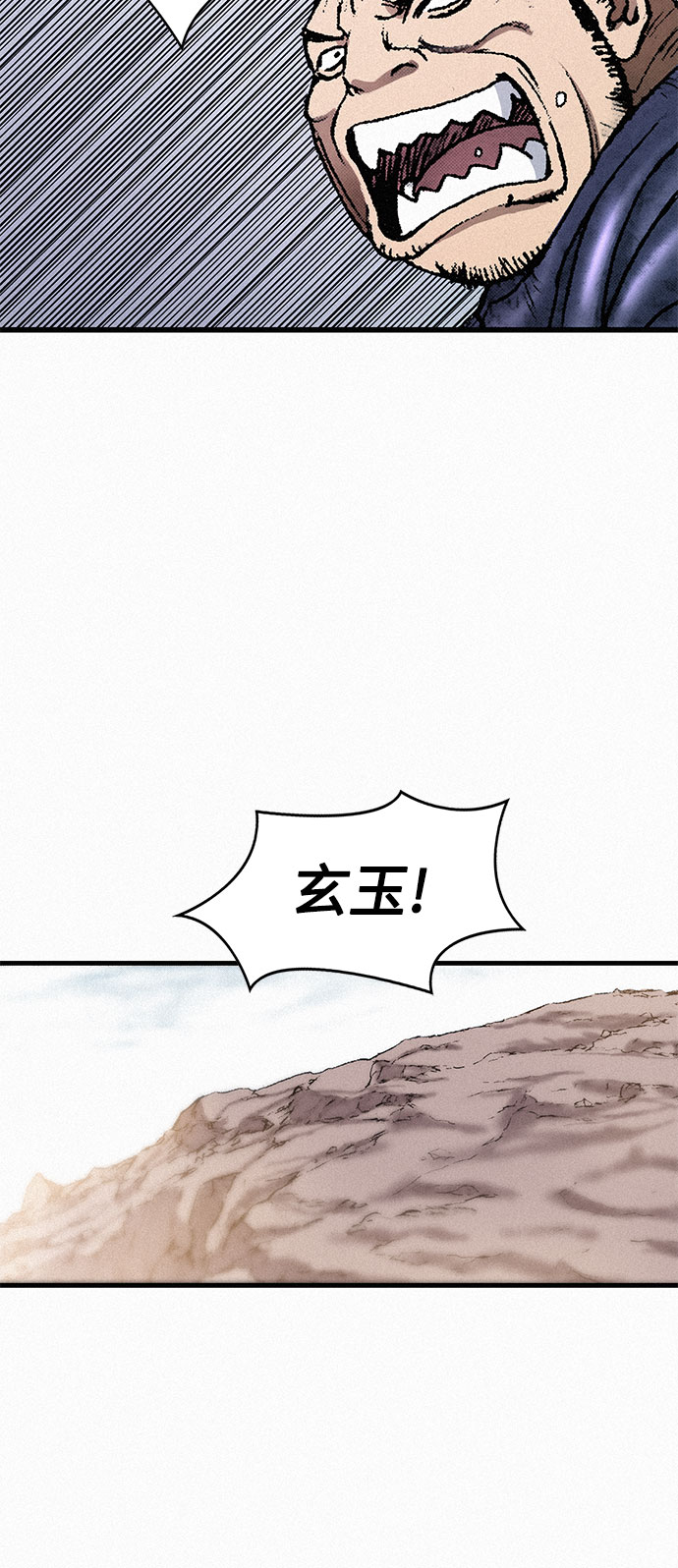 [第32话] 玄玉16