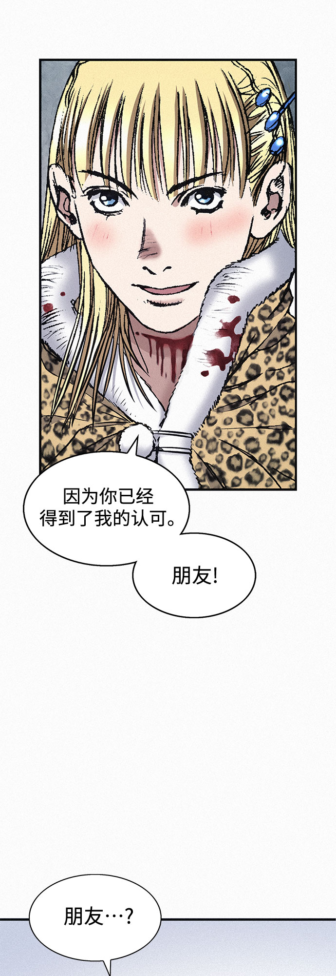 [第39话] 和解61