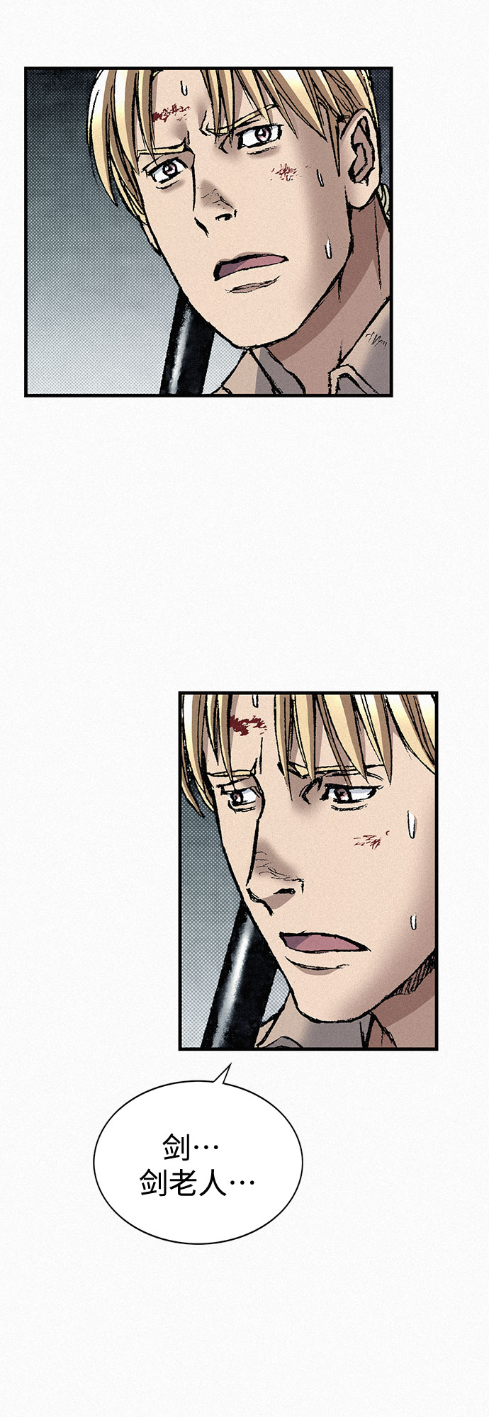 [第85话] 剑老人的真实身份82
