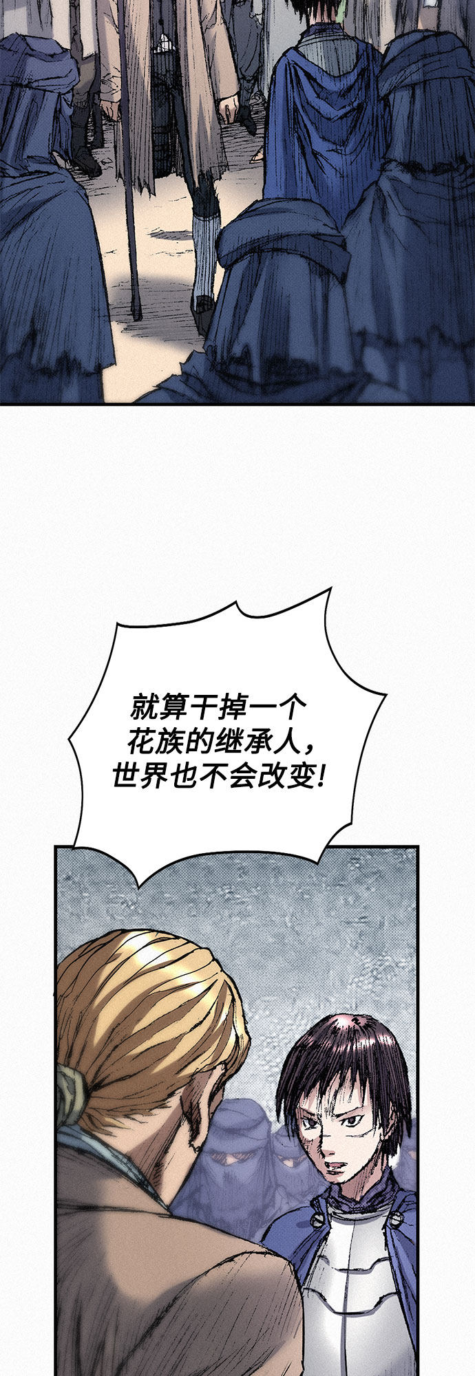 [第48话] 没落的战士族84