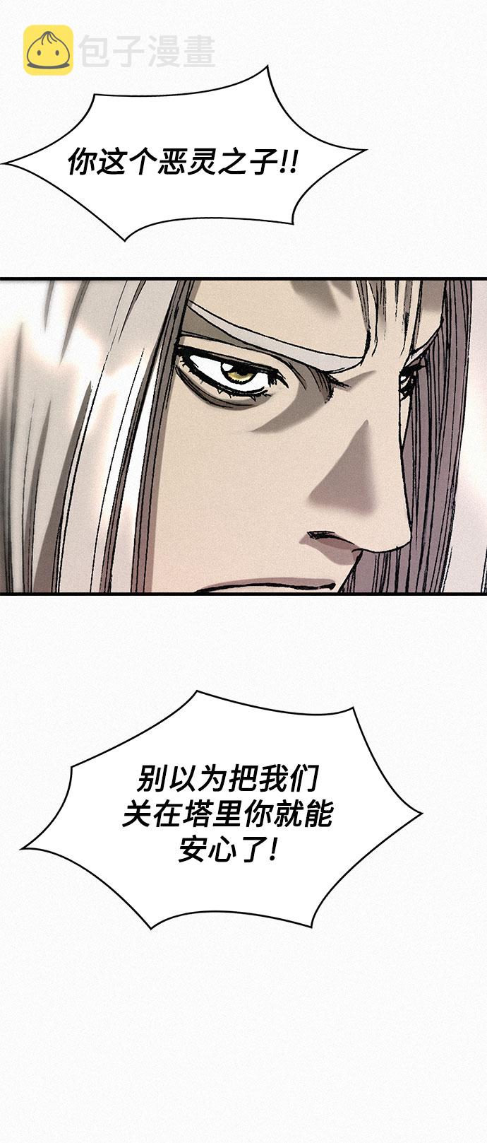 [第29话] 恶灵的低语57