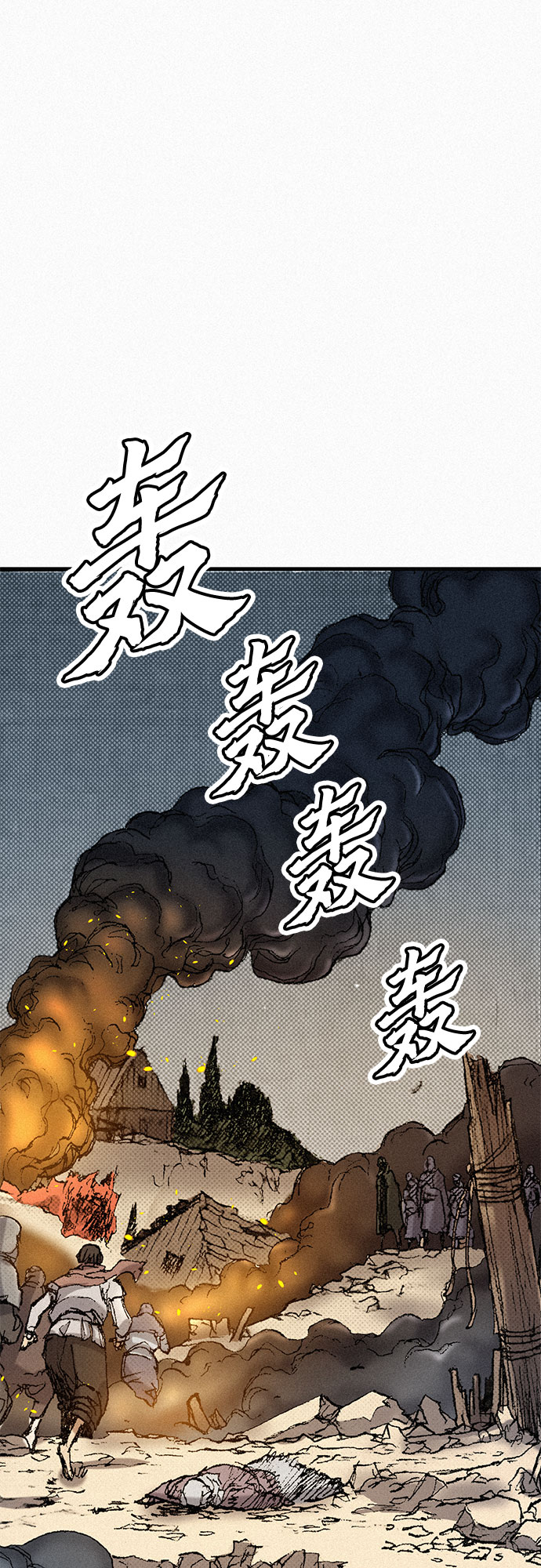 [第52话] 河伯族村子53