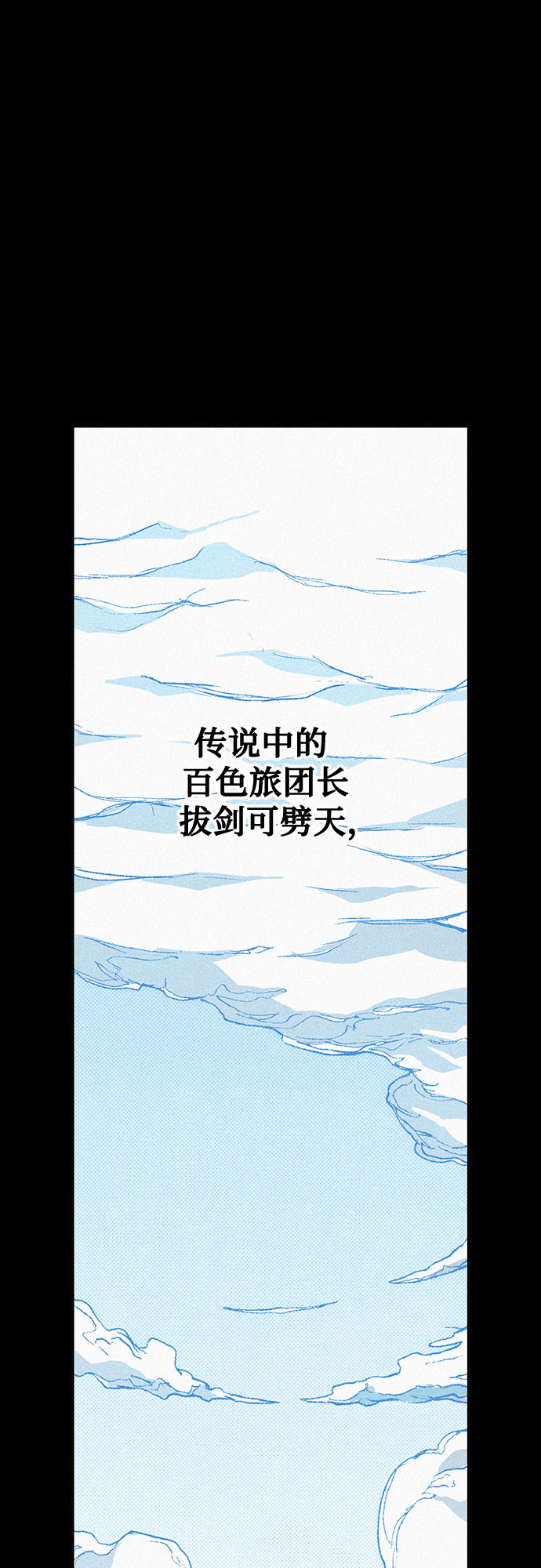 [第82话] 奇怪的剑老人13