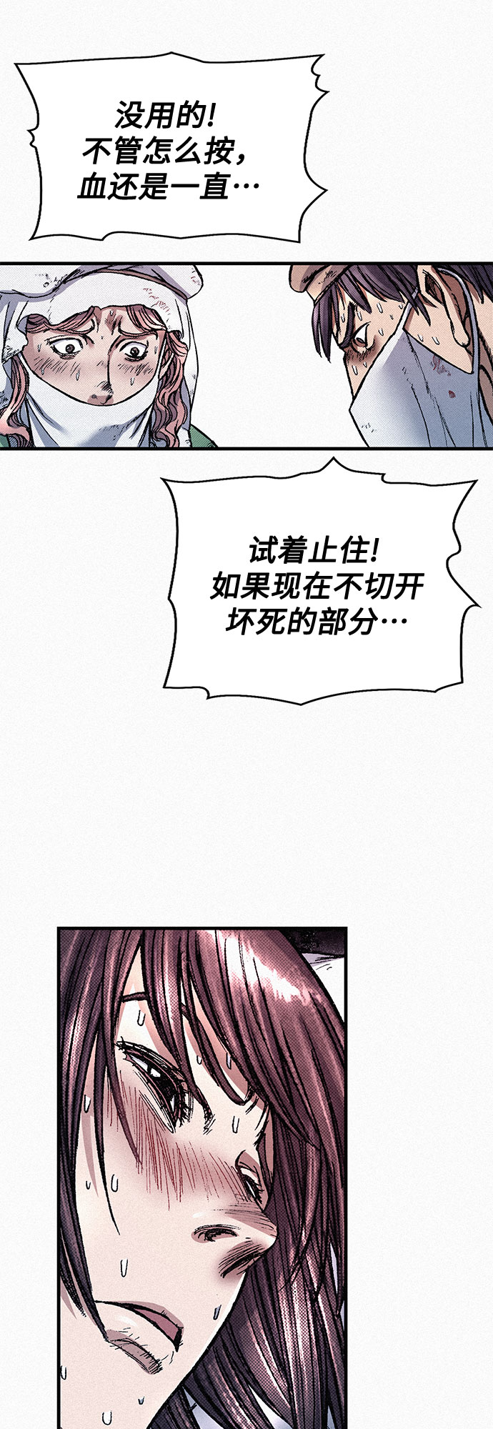 [第71话] 帷幕中的脸26