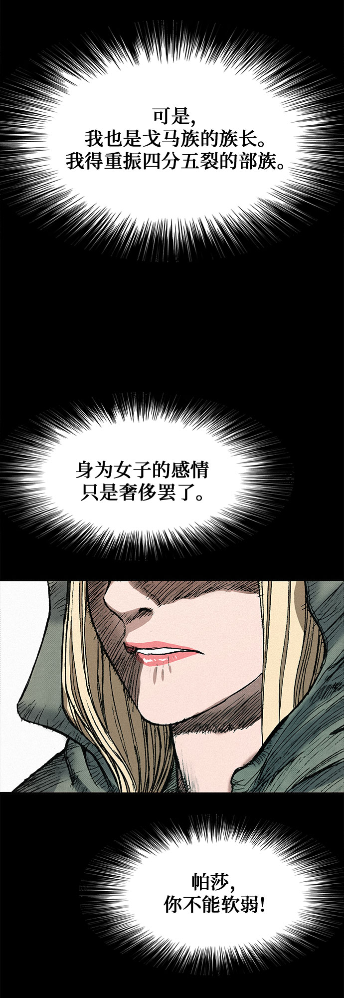 [第35话] 玄玉47