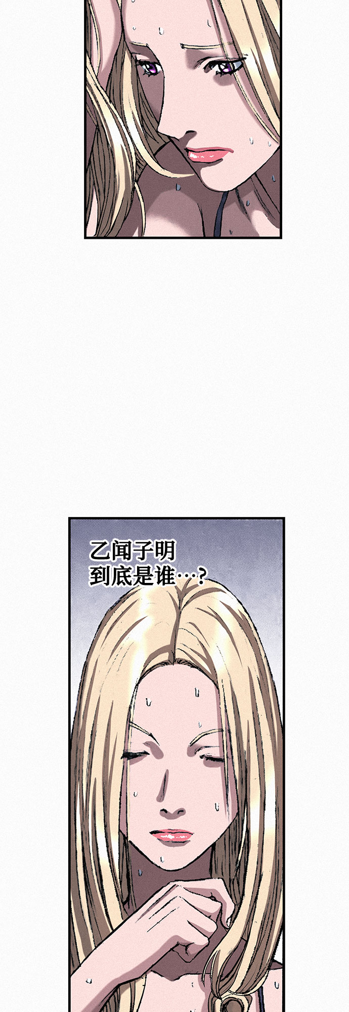 [第36话] 爱国同盟18