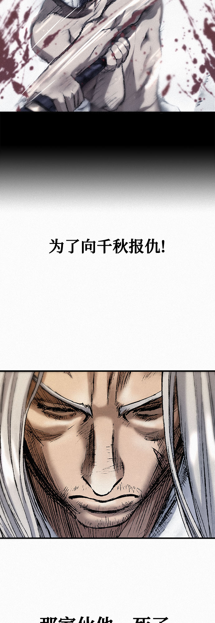[第40话] 入侵者12