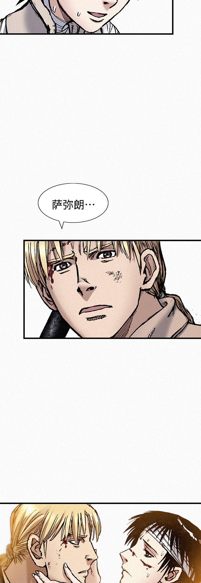 [第78话] 向着真相48