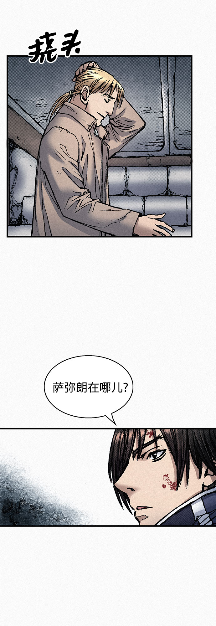 [第63话] 杀戮13