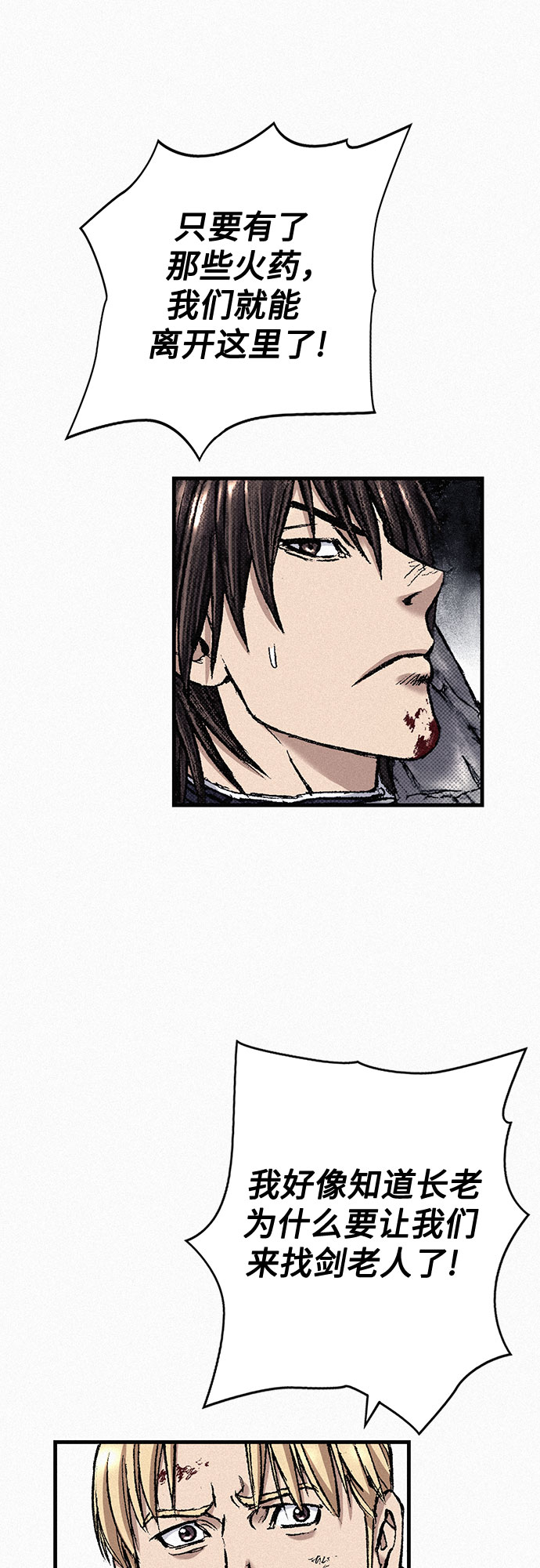 [第85话] 剑老人的真实身份73