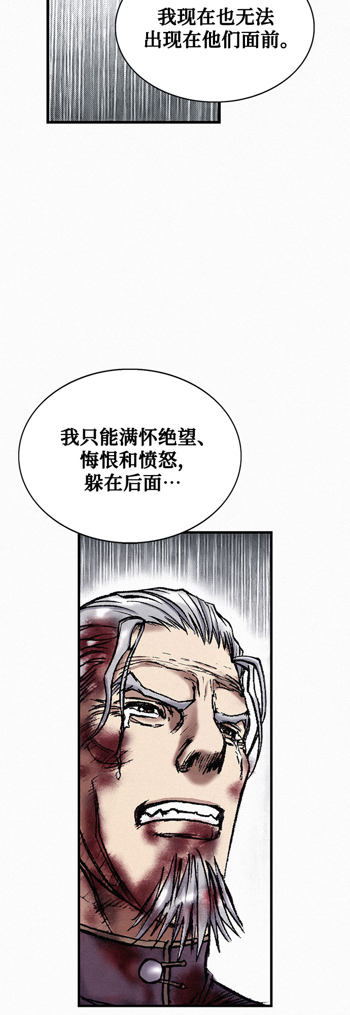 [第25话] 罪恶64