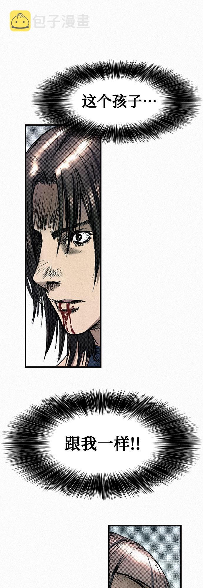 [第43话] 不死的人们47