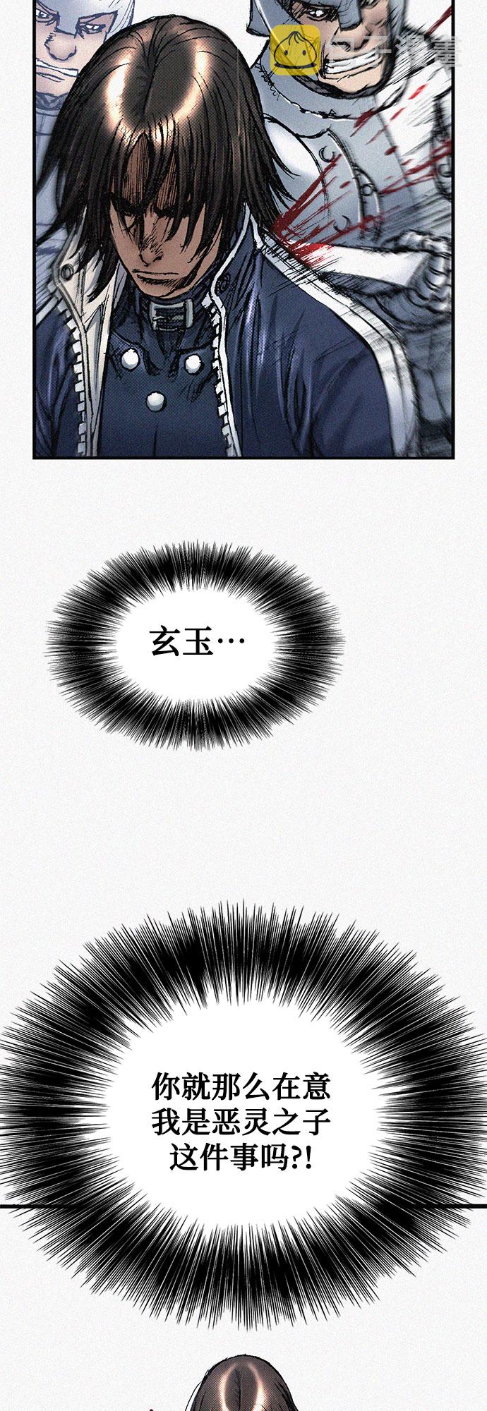 [第61话] 怪物36