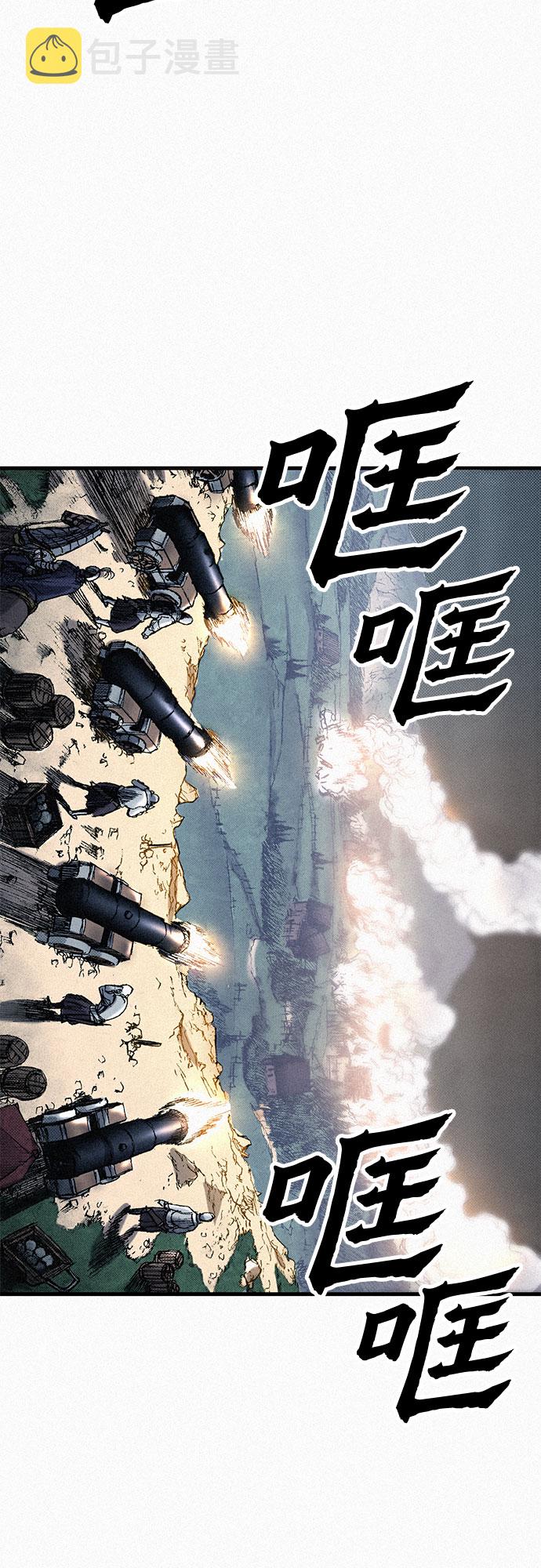 [第52话] 河伯族村子29