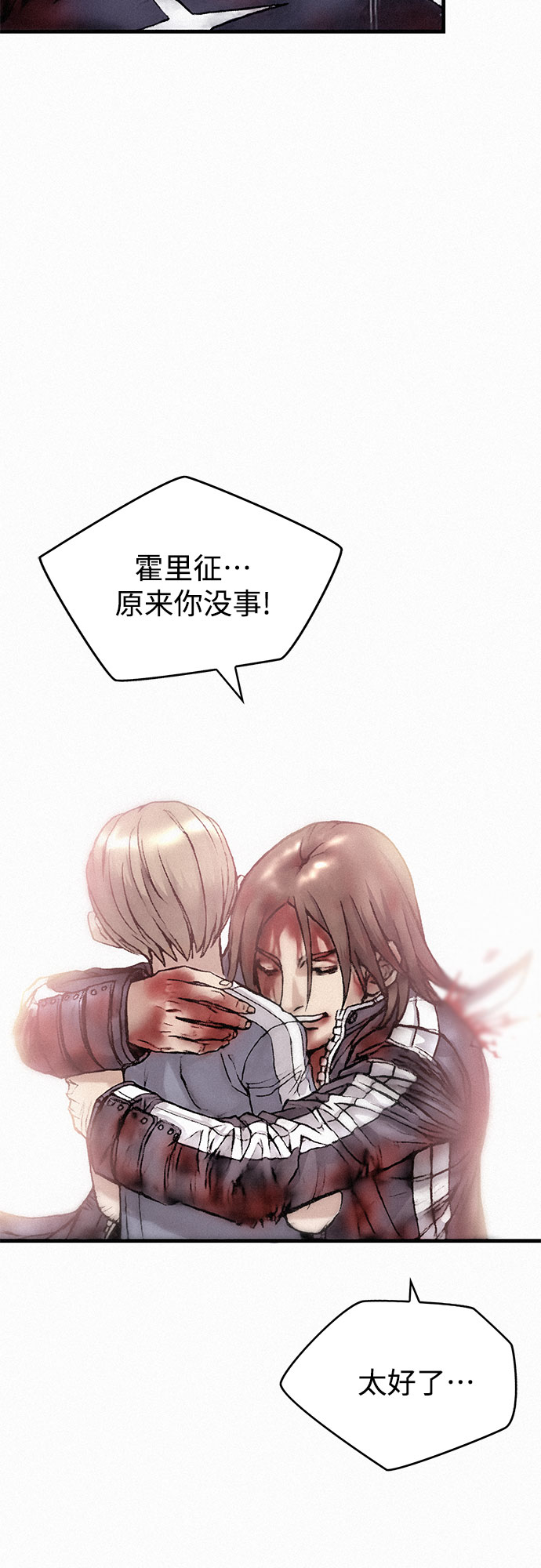 [第21话] 赎罪73