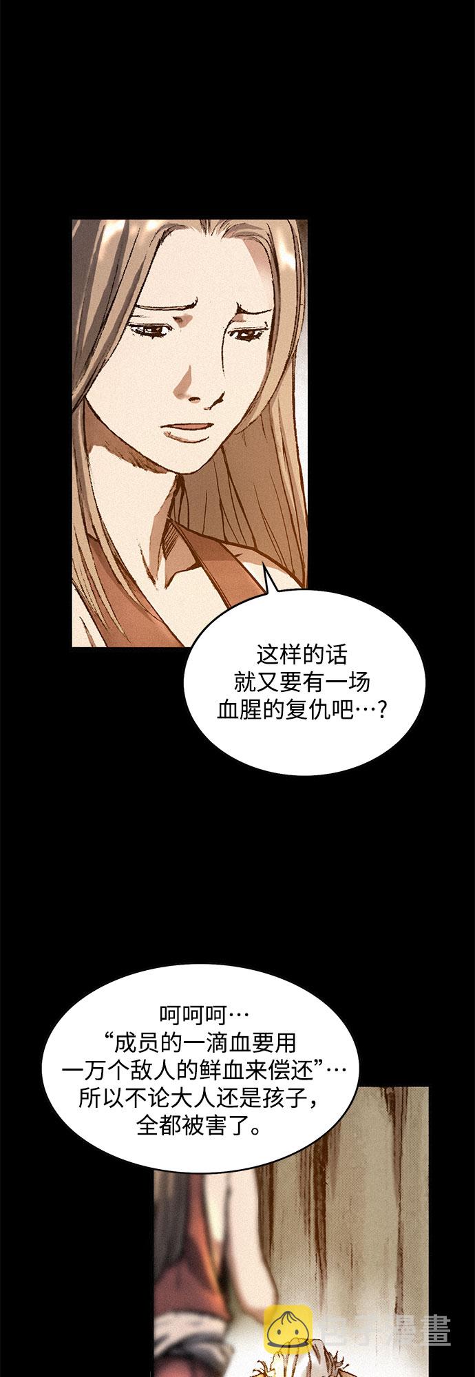 [第24话] 叛乱11