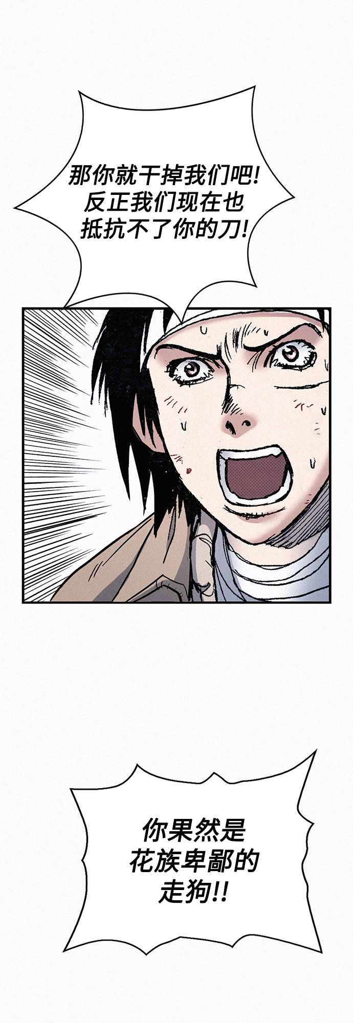 [第69话] 神都27