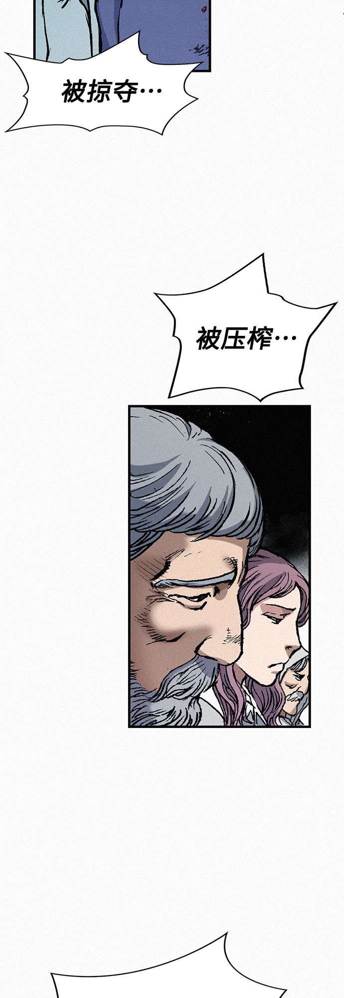 [第74话] 救赎者29