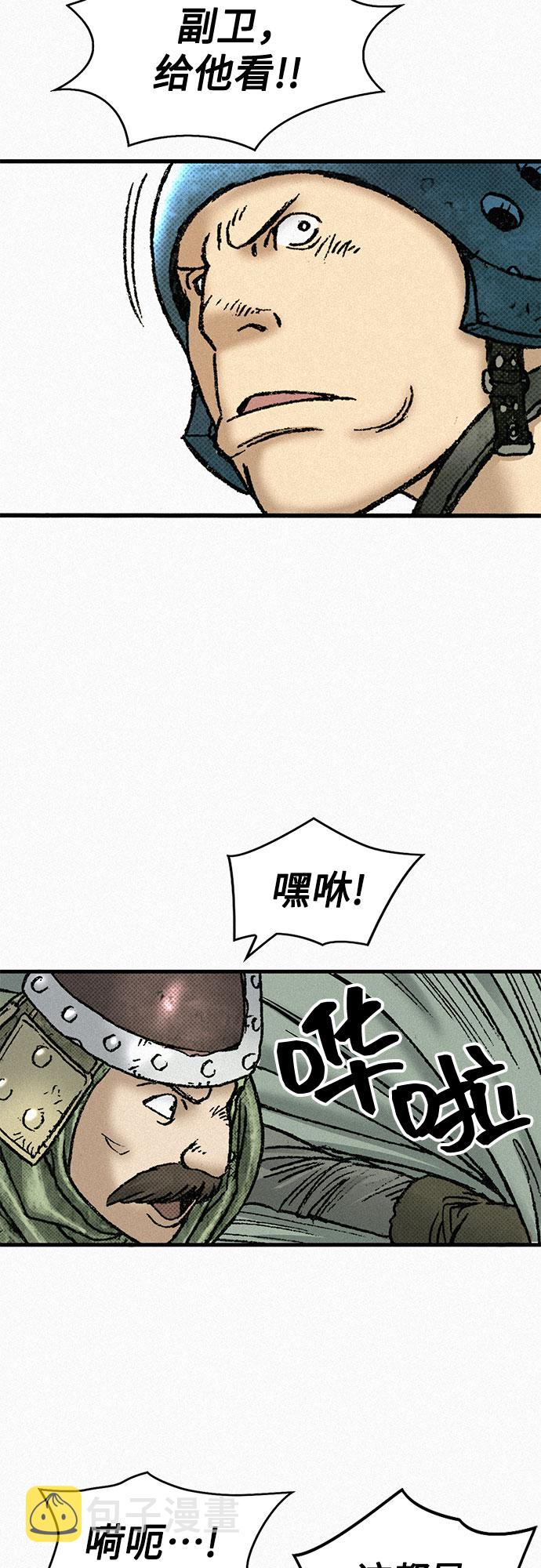 [第67话] 恶灵的复活81